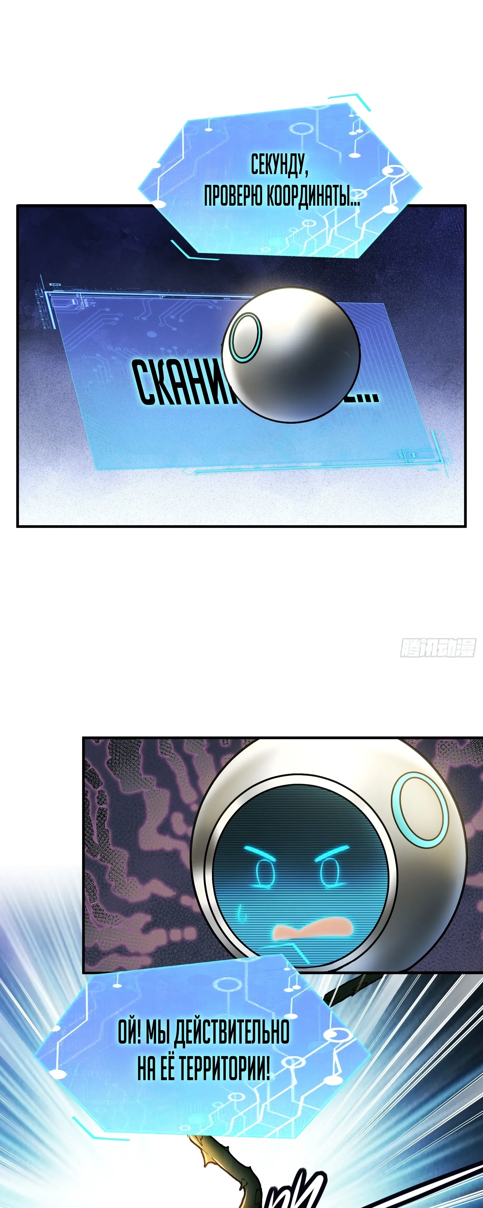 Страница 17 главы 25 манги Мой гарем из спасённых злодеек / To Save Seven Villainesses, I Went Full Harem!