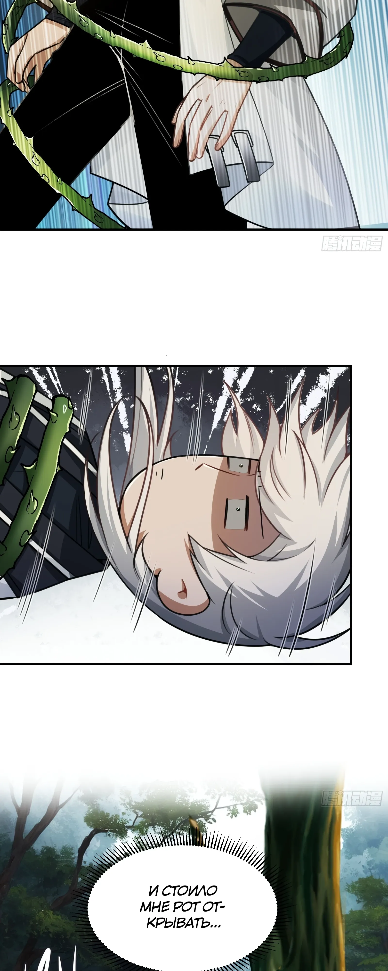 Страница 19 главы 25 манги Мой гарем из спасённых злодеек / To Save Seven Villainesses, I Went Full Harem!