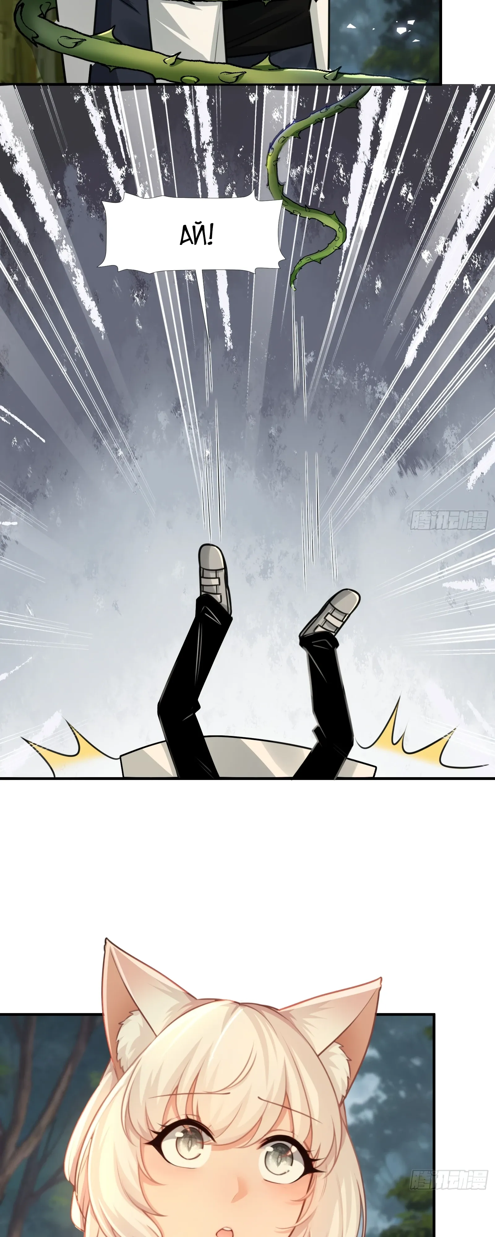 Страница 33 главы 25 манги Мой гарем из спасённых злодеек / To Save Seven Villainesses, I Went Full Harem!