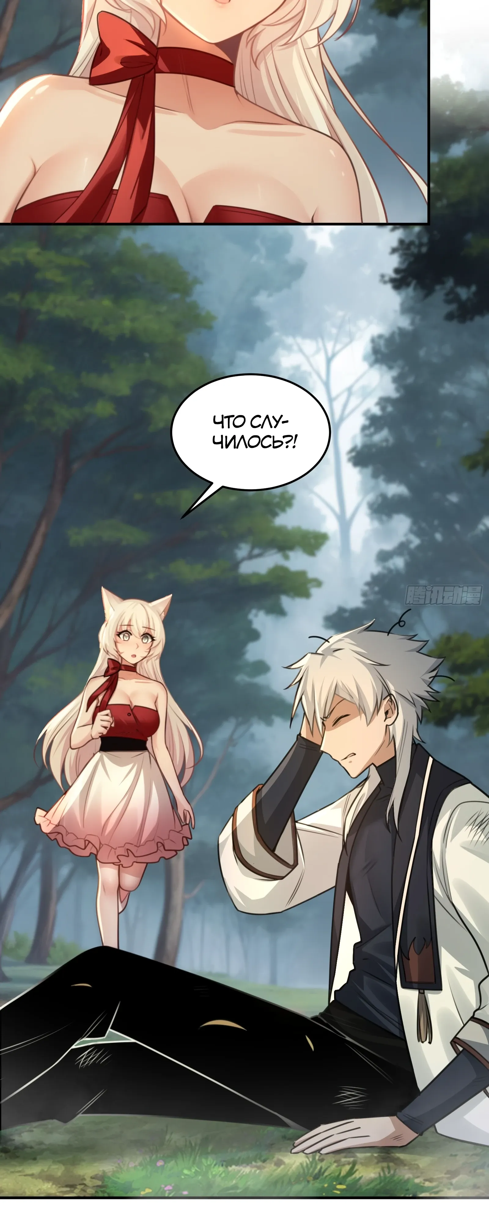 Страница 34 главы 25 манги Мой гарем из спасённых злодеек / To Save Seven Villainesses, I Went Full Harem!