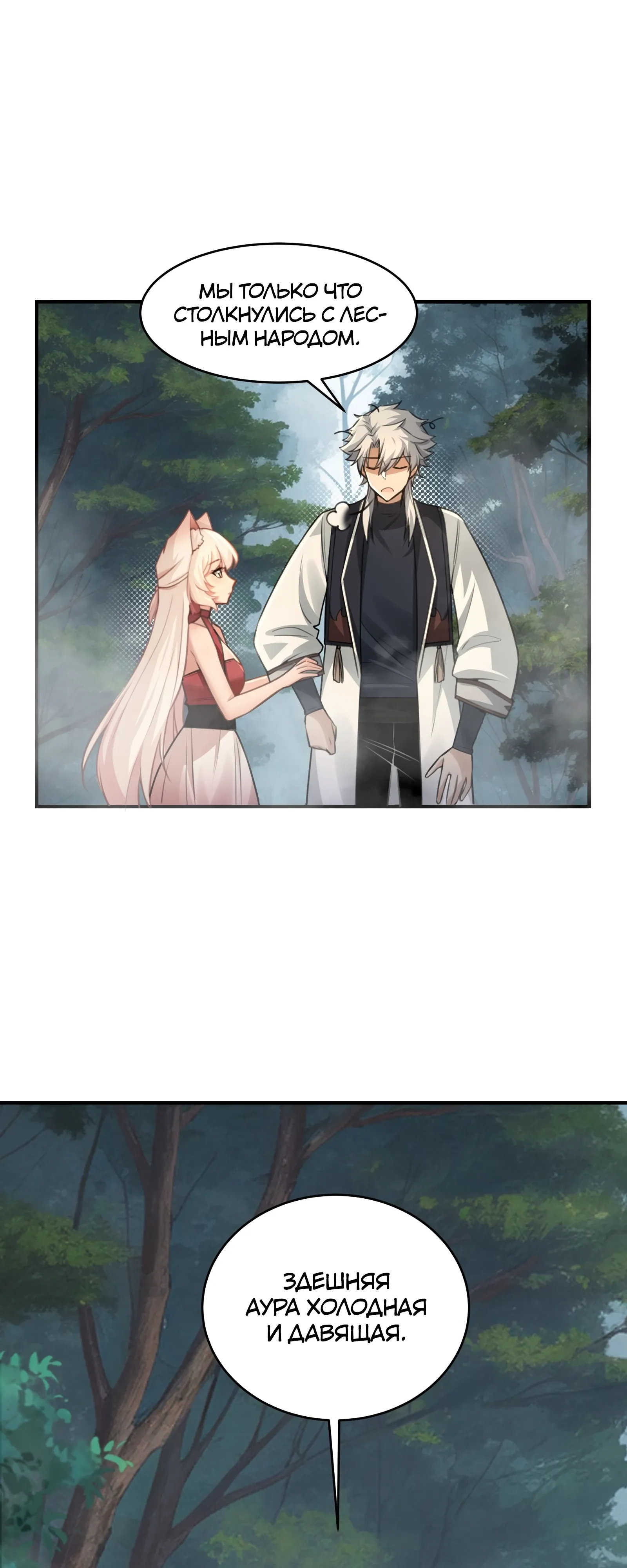 Страница 35 главы 25 манги Мой гарем из спасённых злодеек / To Save Seven Villainesses, I Went Full Harem!