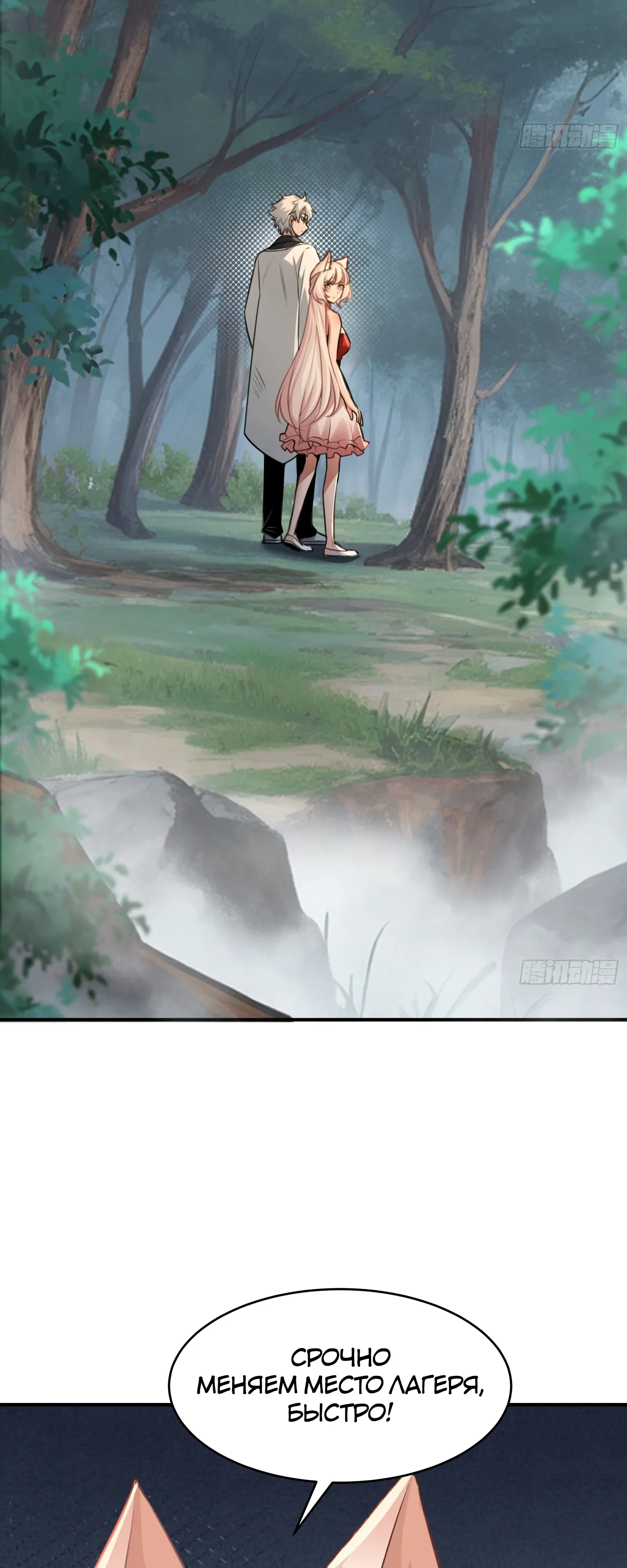 Страница 36 главы 25 манги Мой гарем из спасённых злодеек / To Save Seven Villainesses, I Went Full Harem!