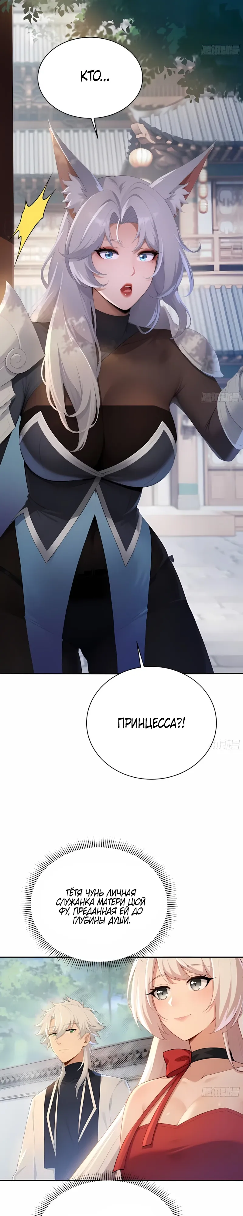 Страница 8 главы 26 манги Мой гарем из спасённых злодеек / To Save Seven Villainesses, I Went Full Harem!