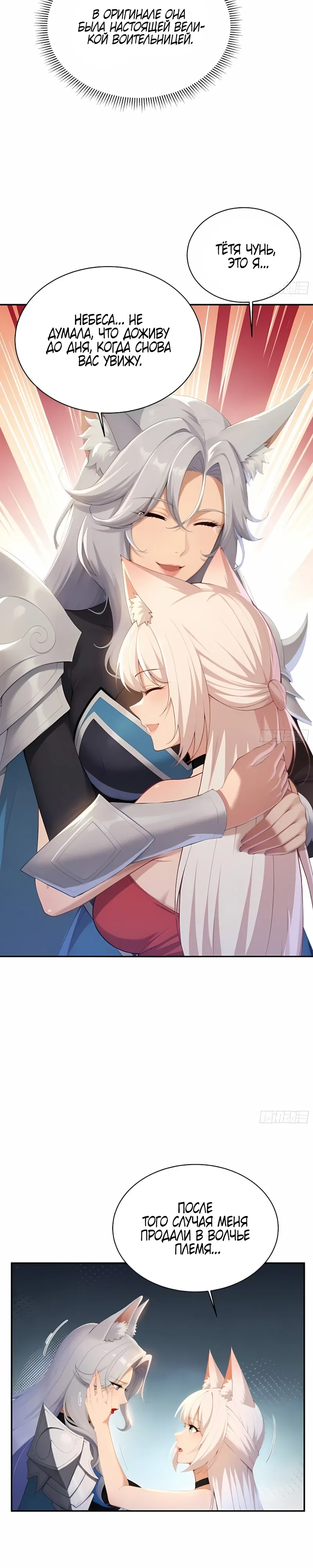 Страница 9 главы 26 манги Мой гарем из спасённых злодеек / To Save Seven Villainesses, I Went Full Harem!