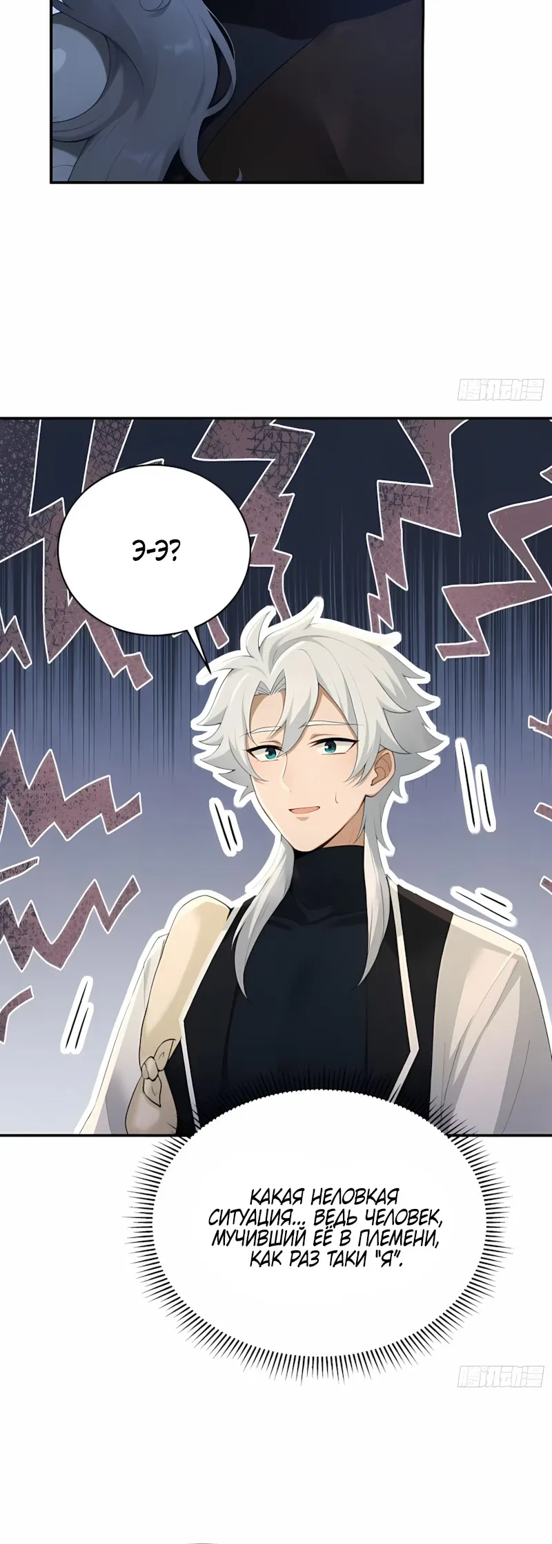 Страница 11 главы 26 манги Мой гарем из спасённых злодеек / To Save Seven Villainesses, I Went Full Harem!