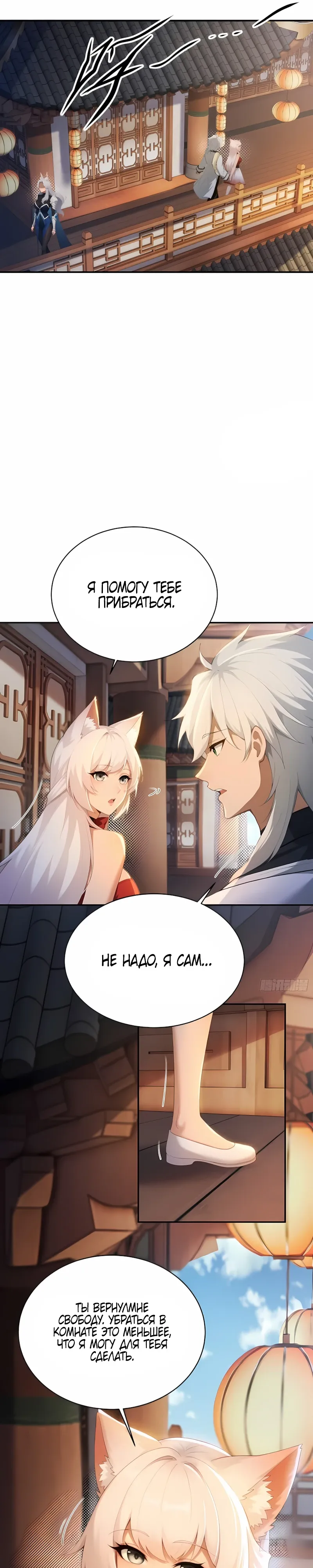 Страница 16 главы 26 манги Мой гарем из спасённых злодеек / To Save Seven Villainesses, I Went Full Harem!