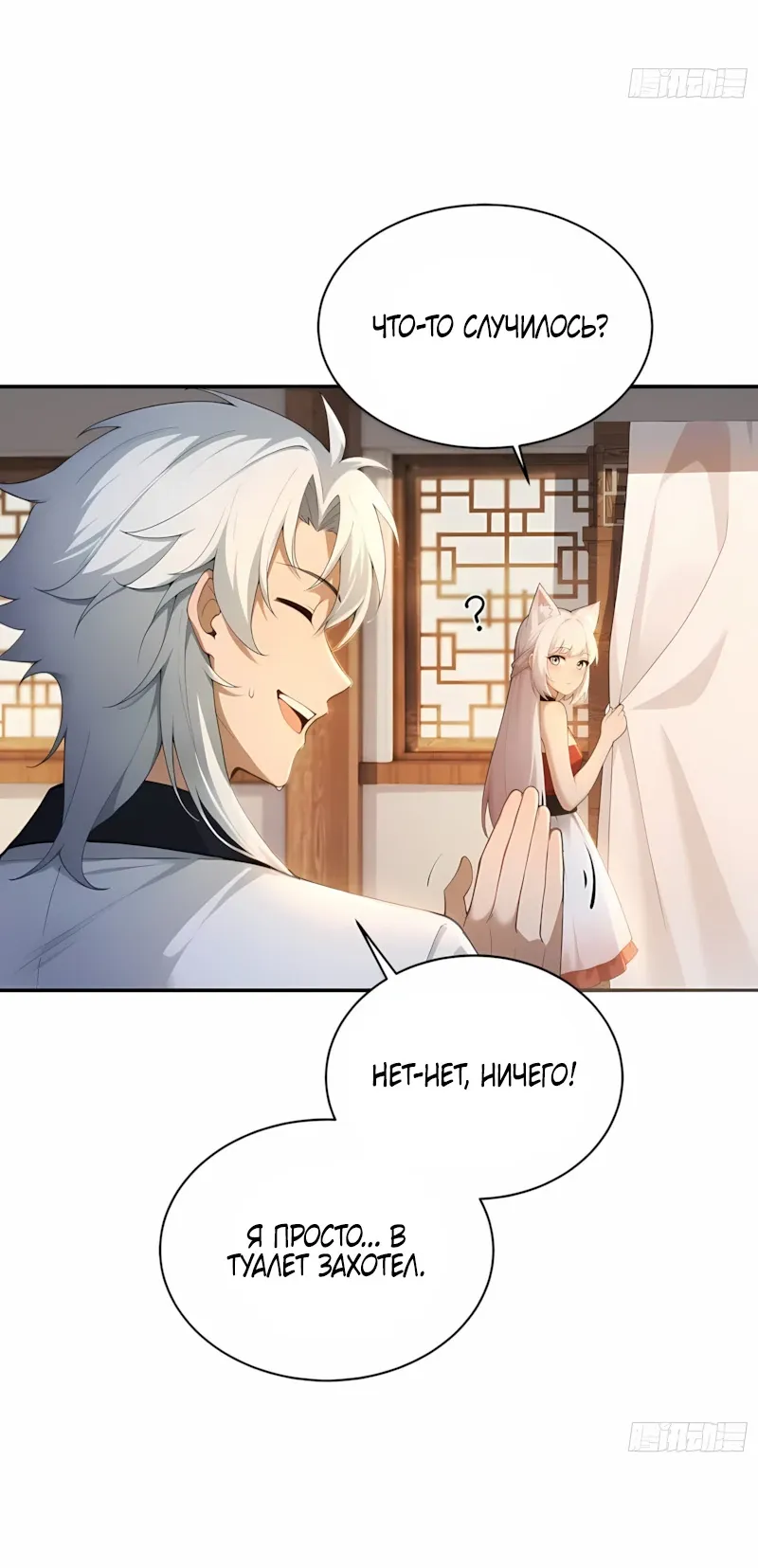 Страница 19 главы 26 манги Мой гарем из спасённых злодеек / To Save Seven Villainesses, I Went Full Harem!