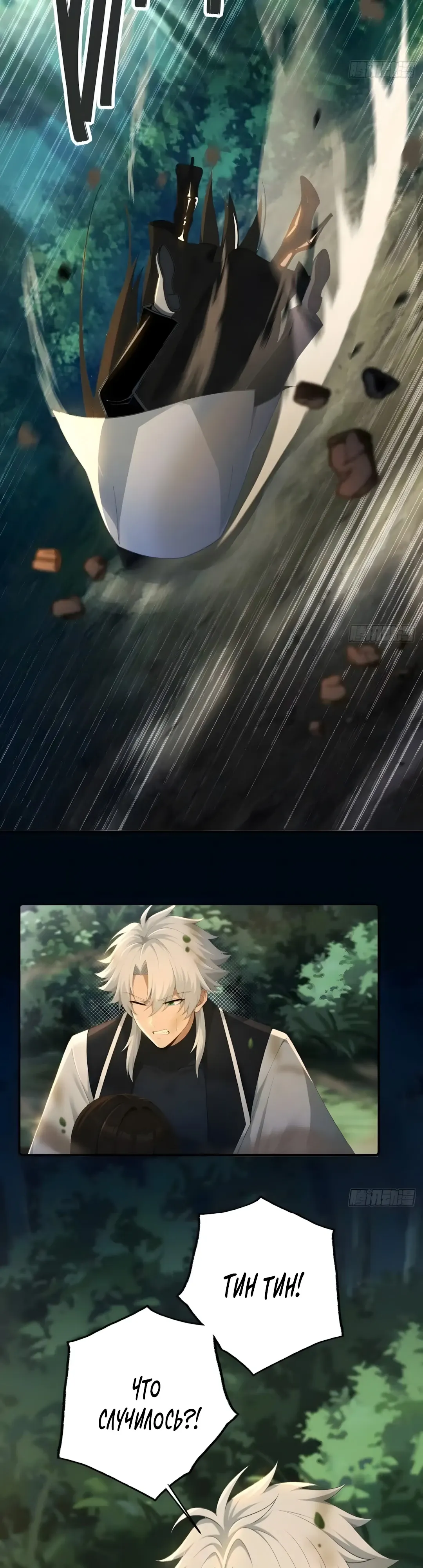 Страница 6 главы 27 манги Мой гарем из спасённых злодеек / To Save Seven Villainesses, I Went Full Harem!