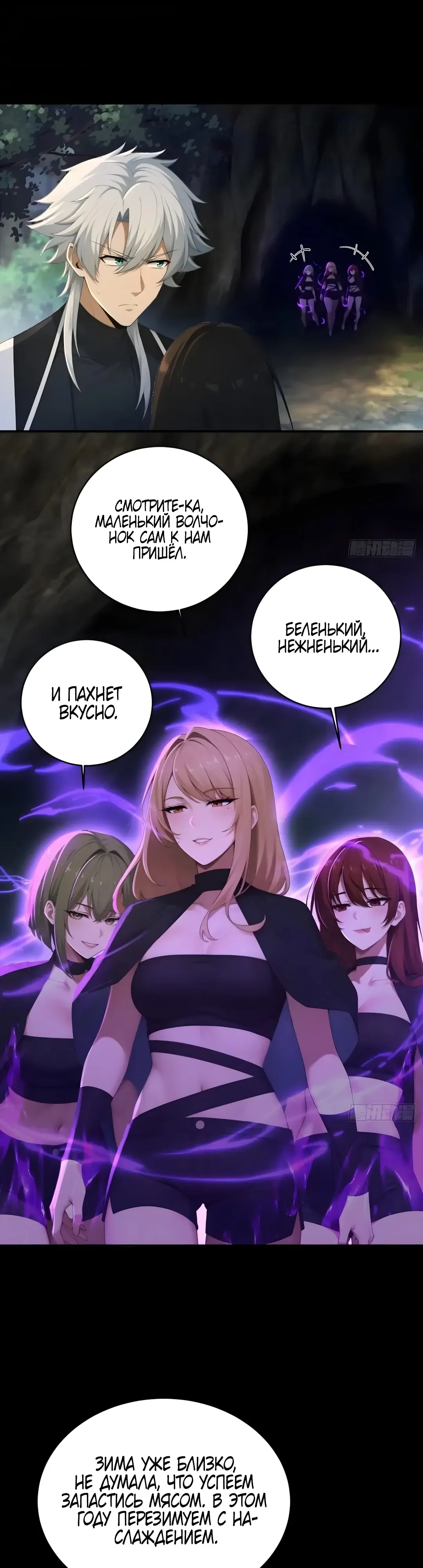 Страница 8 главы 27 манги Мой гарем из спасённых злодеек / To Save Seven Villainesses, I Went Full Harem!