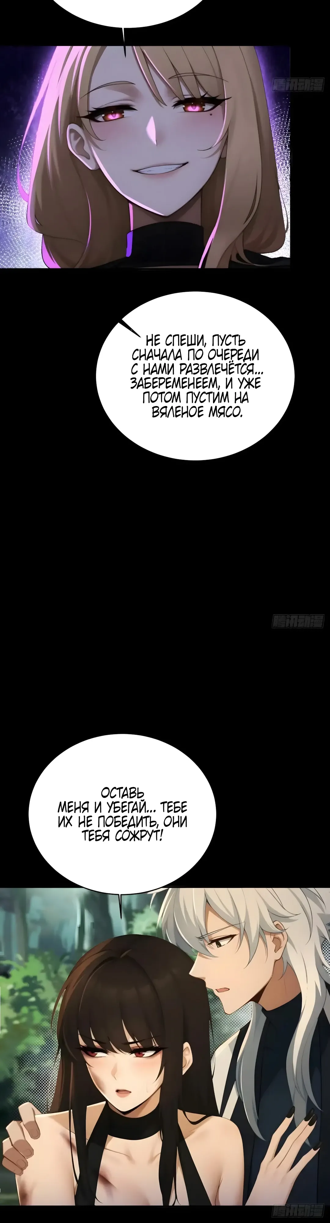 Страница 9 главы 27 манги Мой гарем из спасённых злодеек / To Save Seven Villainesses, I Went Full Harem!