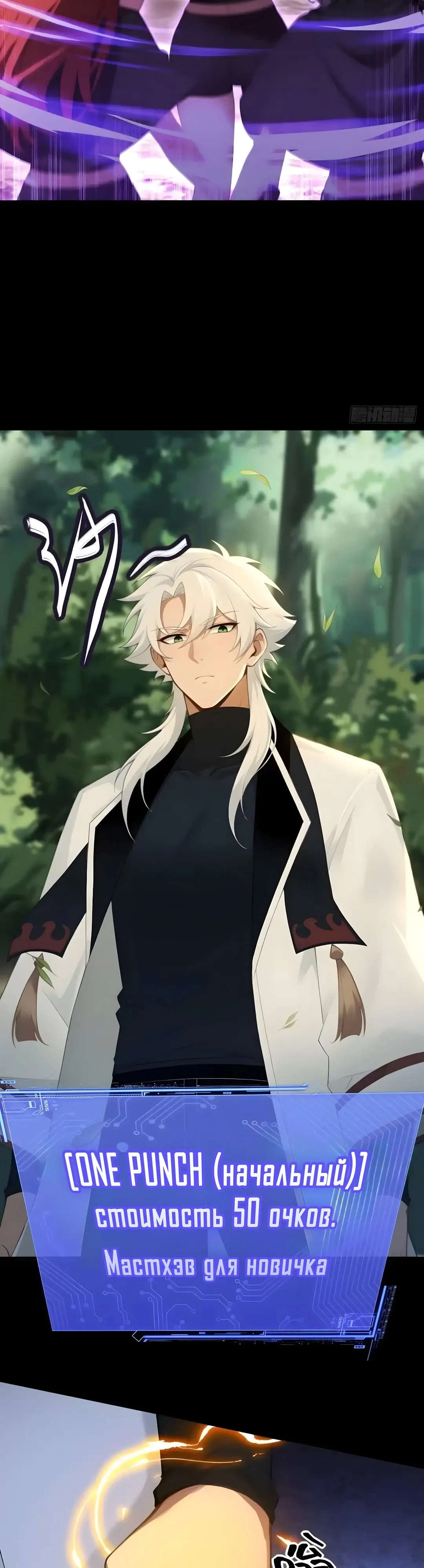 Страница 13 главы 27 манги Мой гарем из спасённых злодеек / To Save Seven Villainesses, I Went Full Harem!