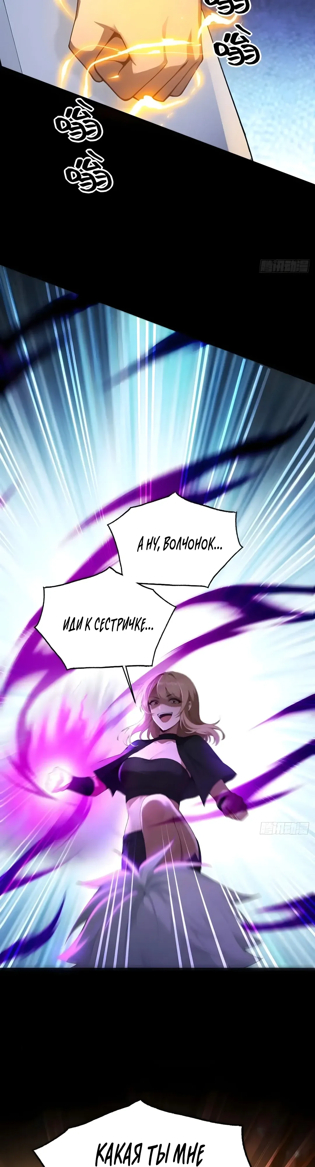 Страница 14 главы 27 манги Мой гарем из спасённых злодеек / To Save Seven Villainesses, I Went Full Harem!