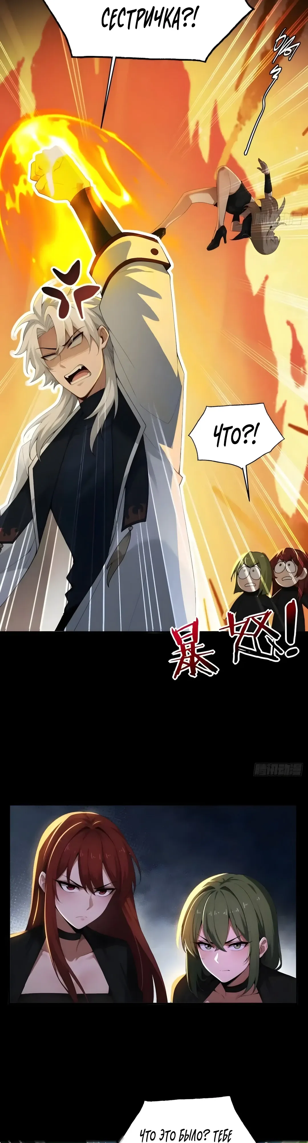 Страница 15 главы 27 манги Мой гарем из спасённых злодеек / To Save Seven Villainesses, I Went Full Harem!