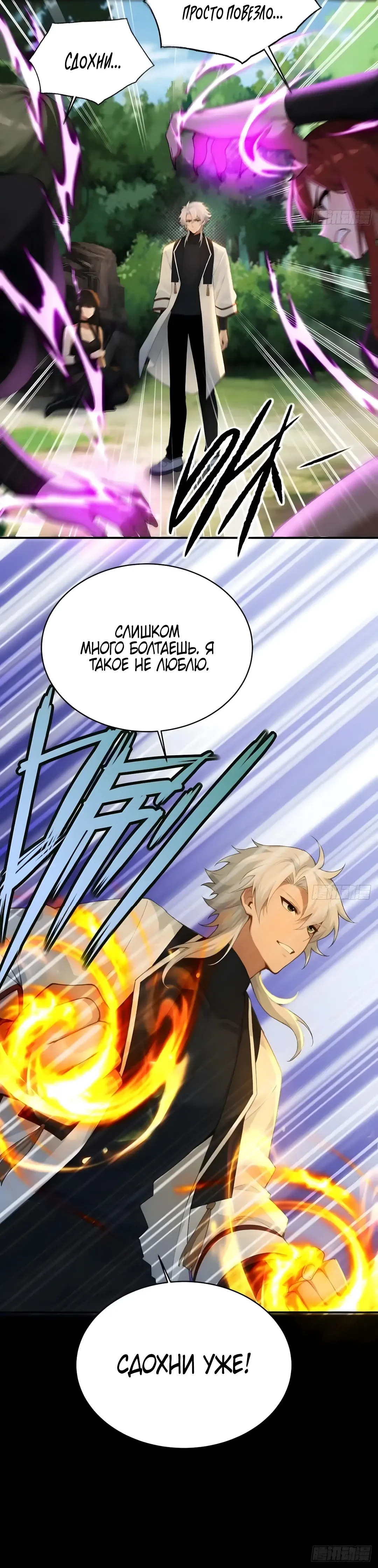 Страница 16 главы 27 манги Мой гарем из спасённых злодеек / To Save Seven Villainesses, I Went Full Harem!