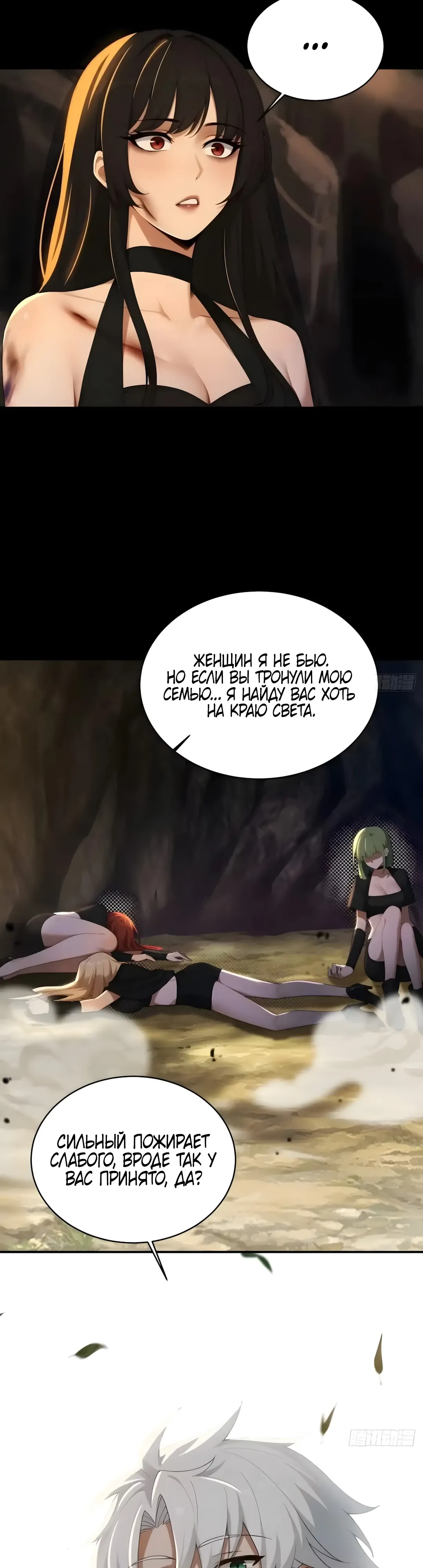 Страница 18 главы 27 манги Мой гарем из спасённых злодеек / To Save Seven Villainesses, I Went Full Harem!