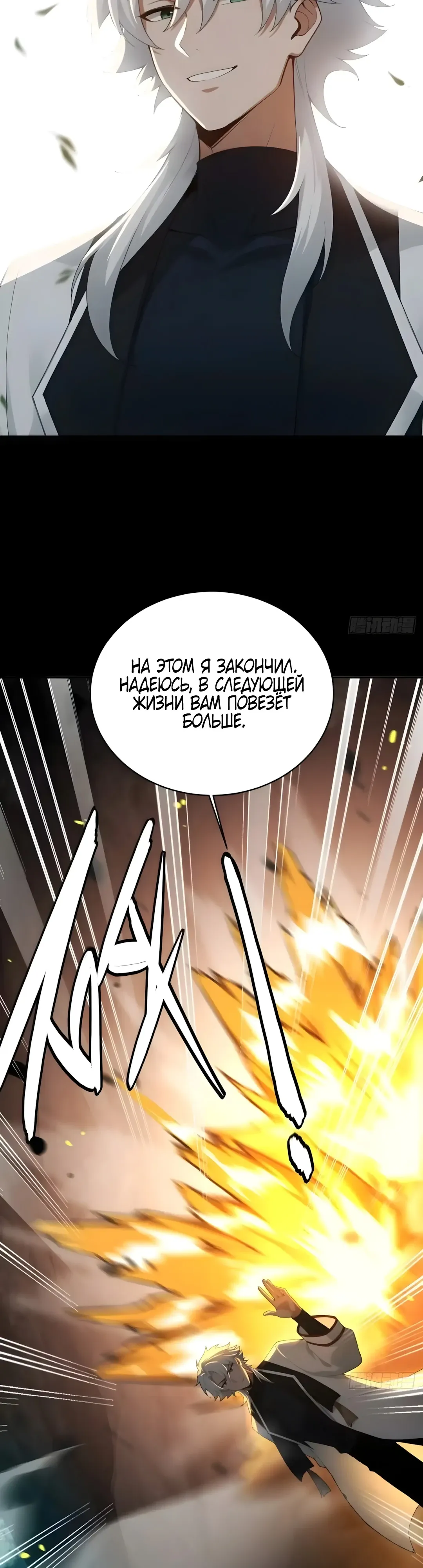 Страница 19 главы 27 манги Мой гарем из спасённых злодеек / To Save Seven Villainesses, I Went Full Harem!