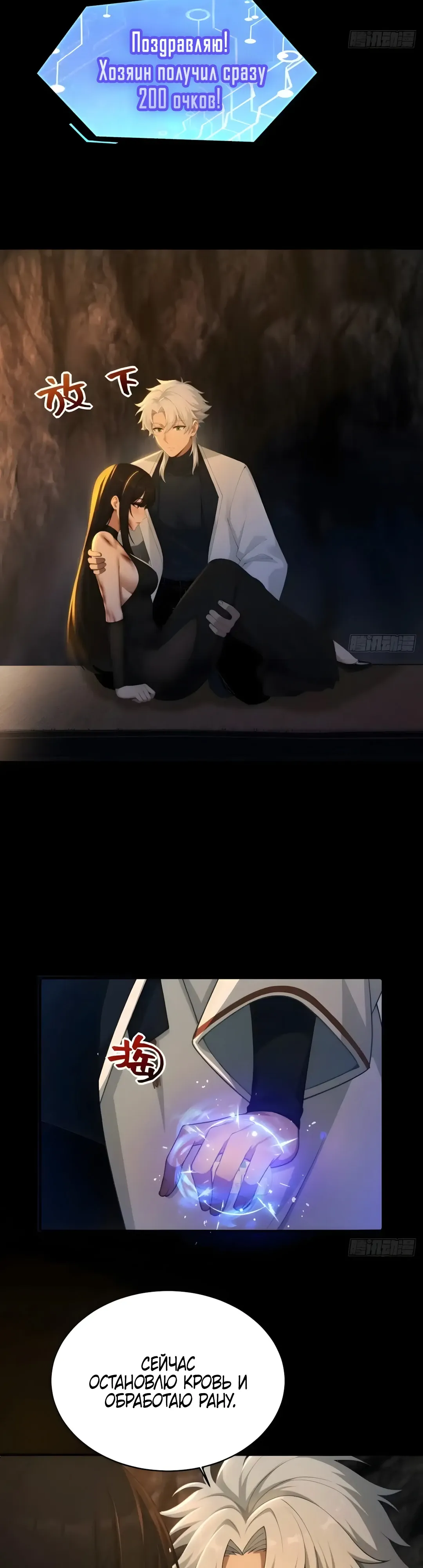 Страница 22 главы 27 манги Мой гарем из спасённых злодеек / To Save Seven Villainesses, I Went Full Harem!