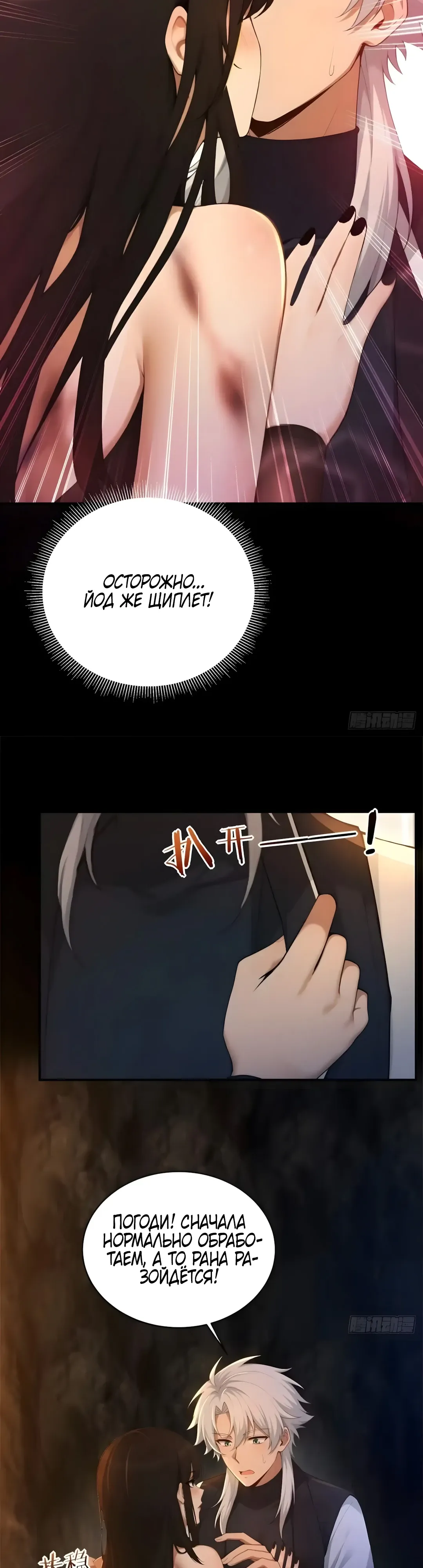 Страница 24 главы 27 манги Мой гарем из спасённых злодеек / To Save Seven Villainesses, I Went Full Harem!