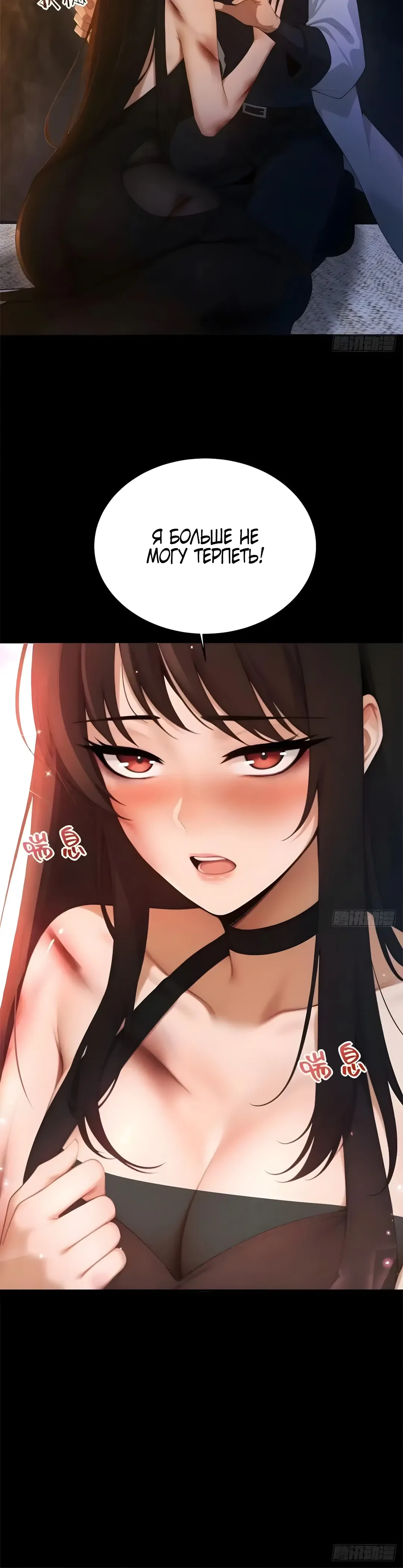 Страница 25 главы 27 манги Мой гарем из спасённых злодеек / To Save Seven Villainesses, I Went Full Harem!