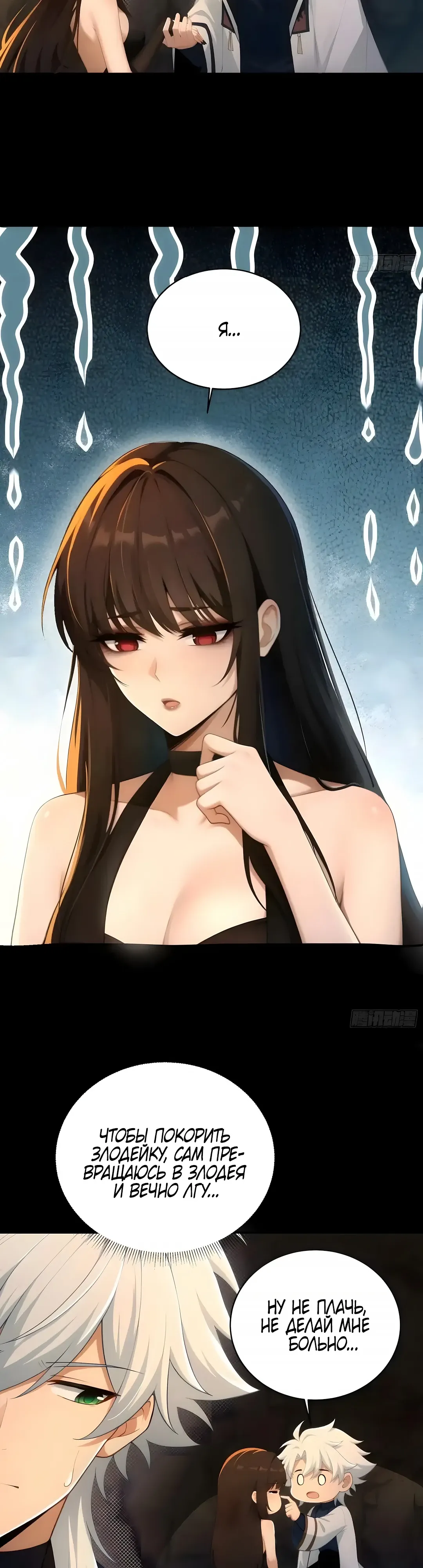 Страница 5 главы 28 манги Мой гарем из спасённых злодеек / To Save Seven Villainesses, I Went Full Harem!