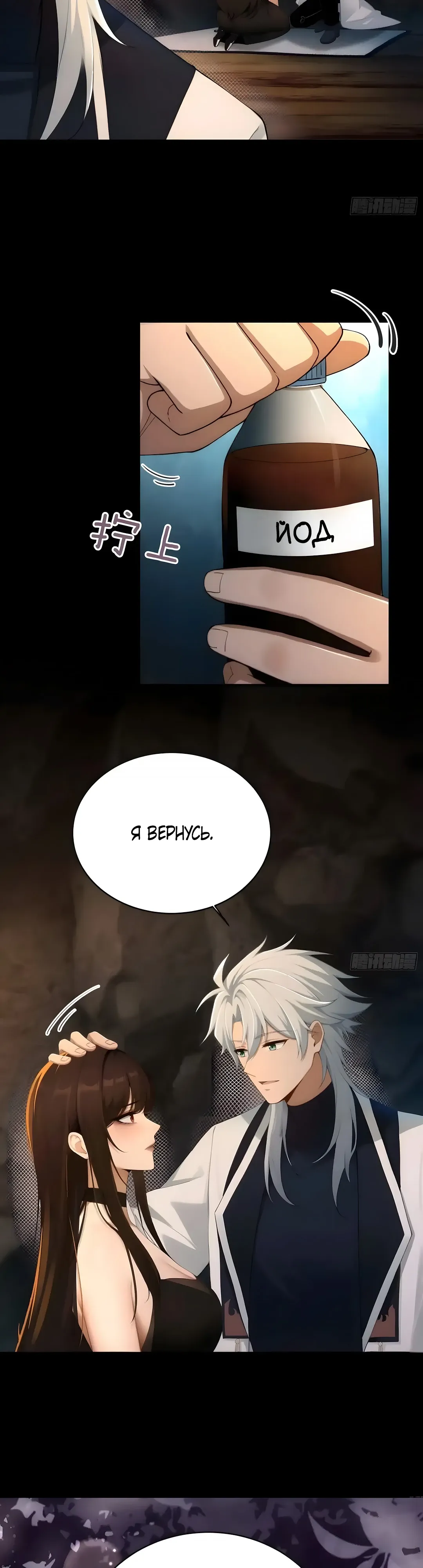 Страница 6 главы 28 манги Мой гарем из спасённых злодеек / To Save Seven Villainesses, I Went Full Harem!