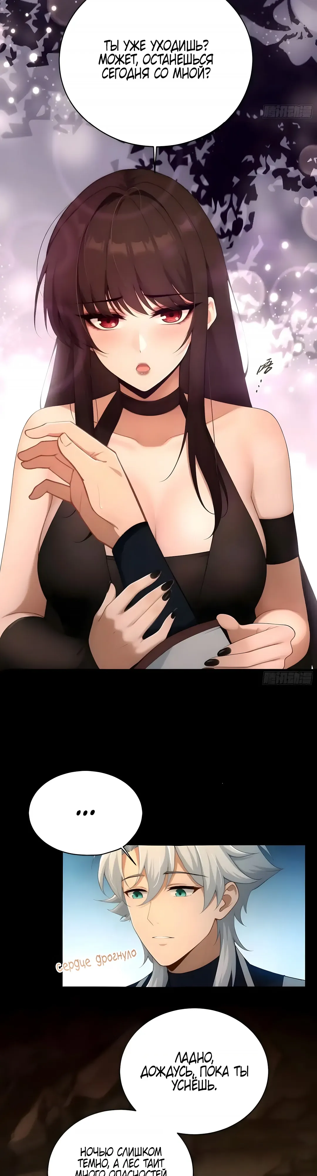 Страница 7 главы 28 манги Мой гарем из спасённых злодеек / To Save Seven Villainesses, I Went Full Harem!