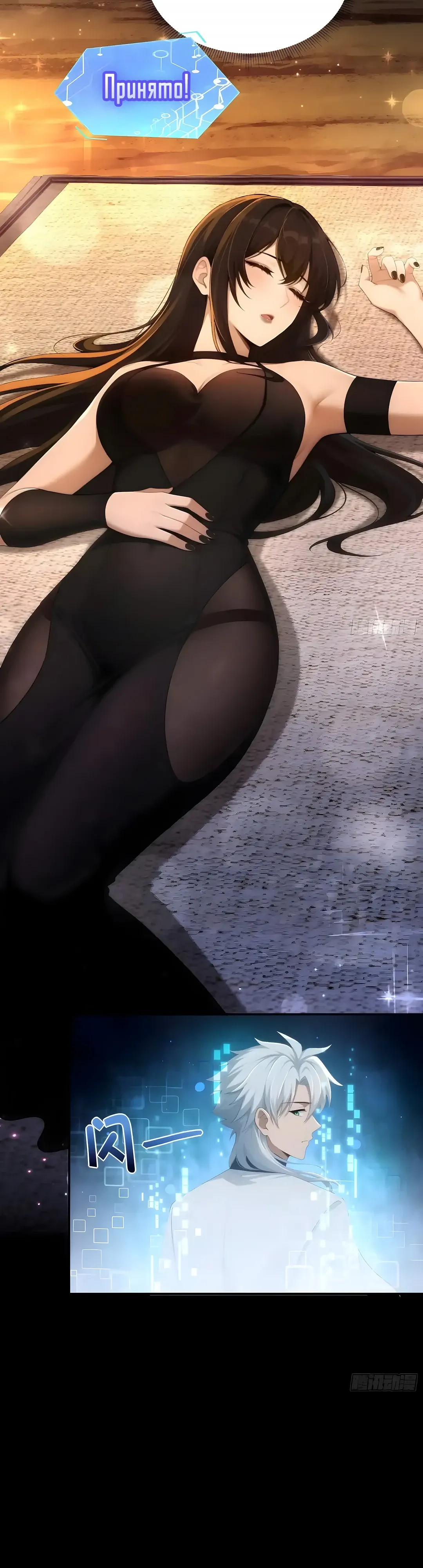 Страница 11 главы 28 манги Мой гарем из спасённых злодеек / To Save Seven Villainesses, I Went Full Harem!