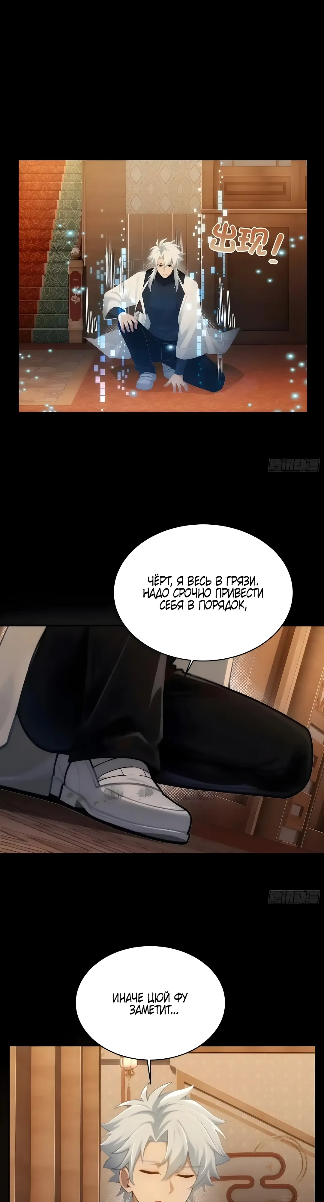 Страница 12 главы 28 манги Мой гарем из спасённых злодеек / To Save Seven Villainesses, I Went Full Harem!