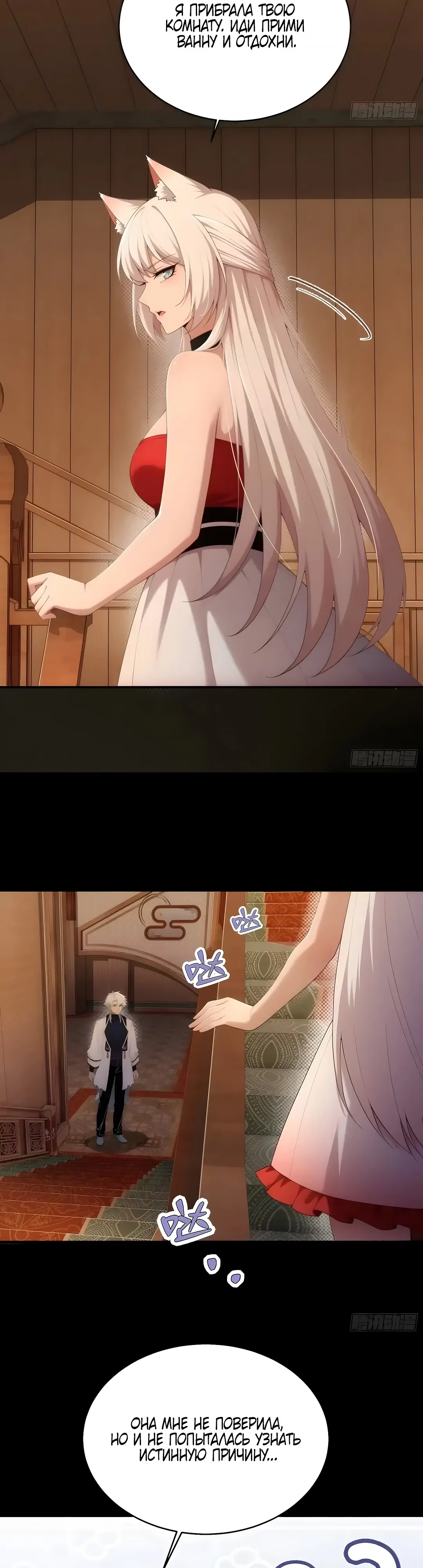 Страница 16 главы 28 манги Мой гарем из спасённых злодеек / To Save Seven Villainesses, I Went Full Harem!