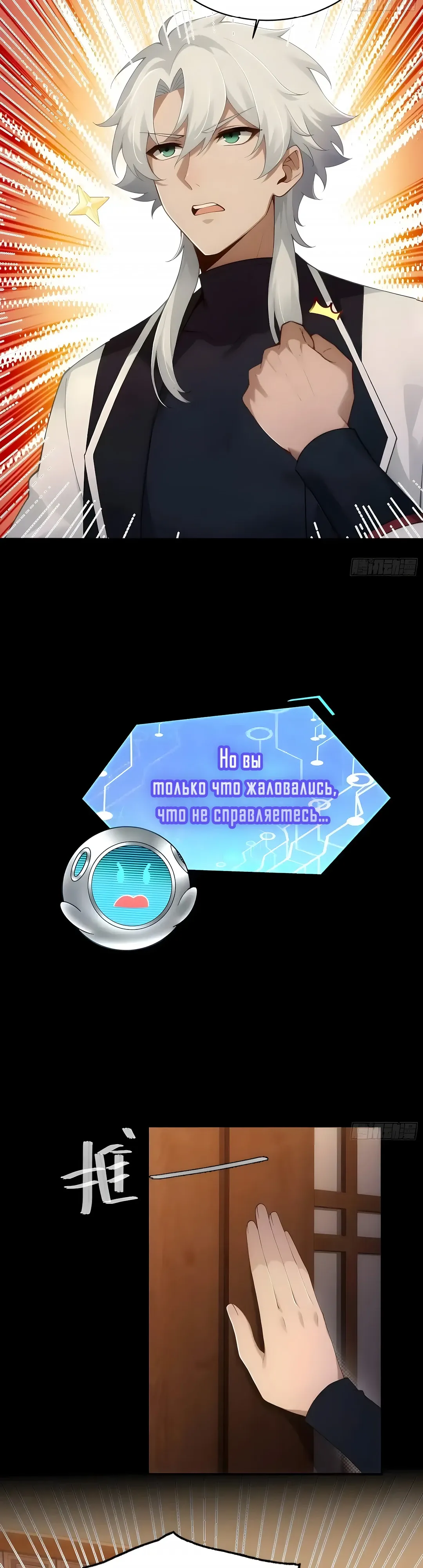 Страница 19 главы 28 манги Мой гарем из спасённых злодеек / To Save Seven Villainesses, I Went Full Harem!