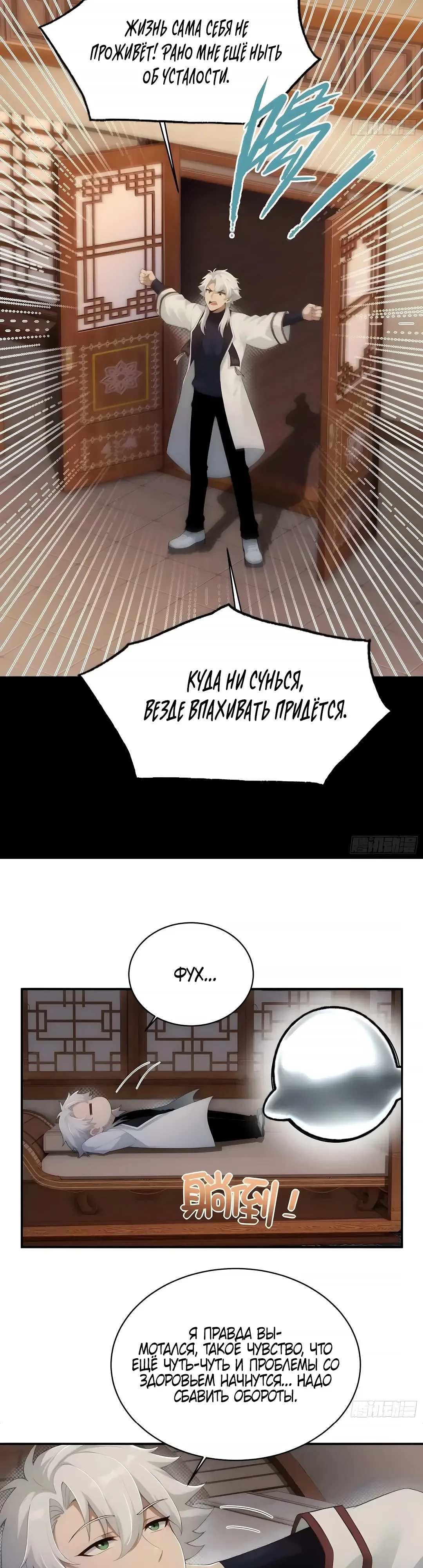 Страница 20 главы 28 манги Мой гарем из спасённых злодеек / To Save Seven Villainesses, I Went Full Harem!