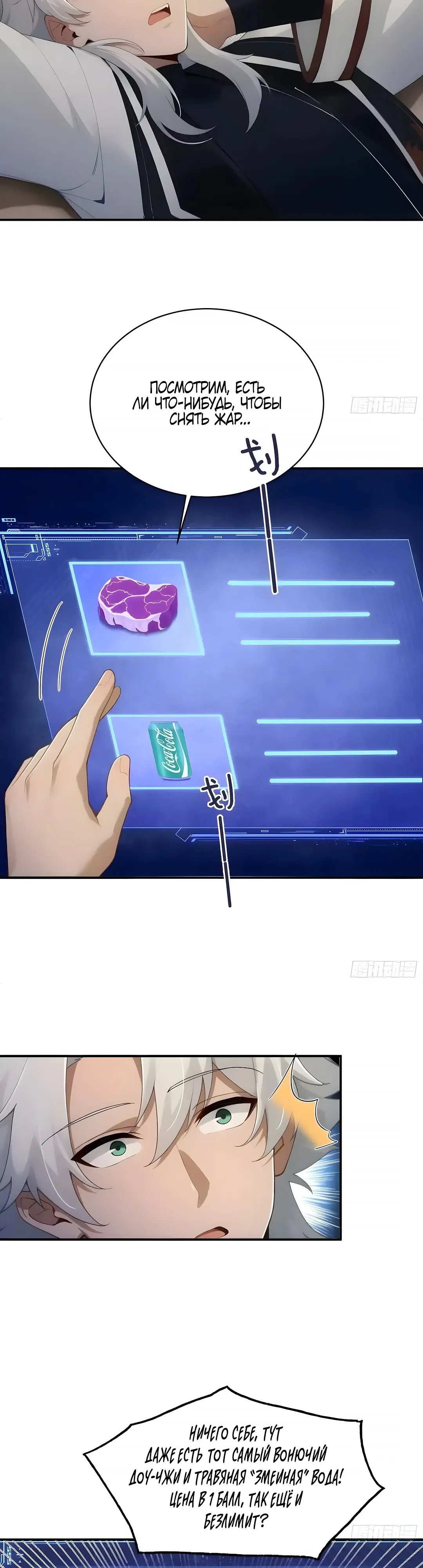 Страница 21 главы 28 манги Мой гарем из спасённых злодеек / To Save Seven Villainesses, I Went Full Harem!