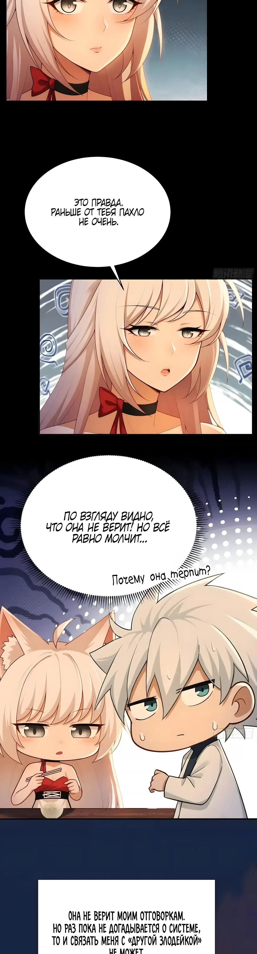 Страница 5 главы 29 манги Мой гарем из спасённых злодеек / To Save Seven Villainesses, I Went Full Harem!