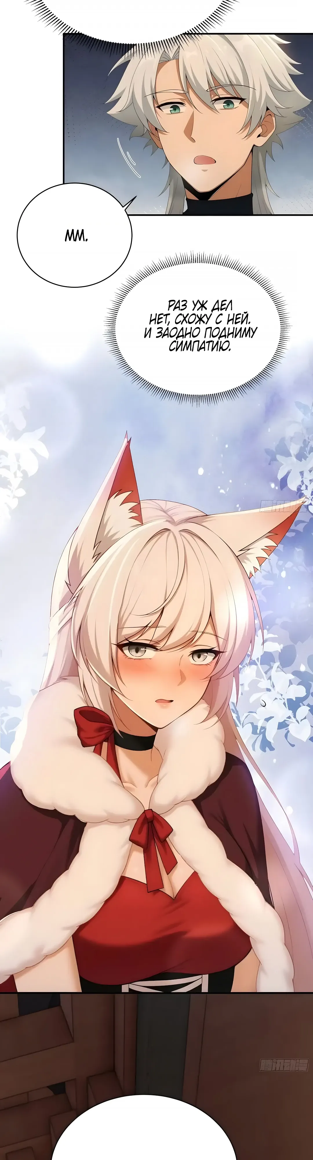 Страница 9 главы 29 манги Мой гарем из спасённых злодеек / To Save Seven Villainesses, I Went Full Harem!