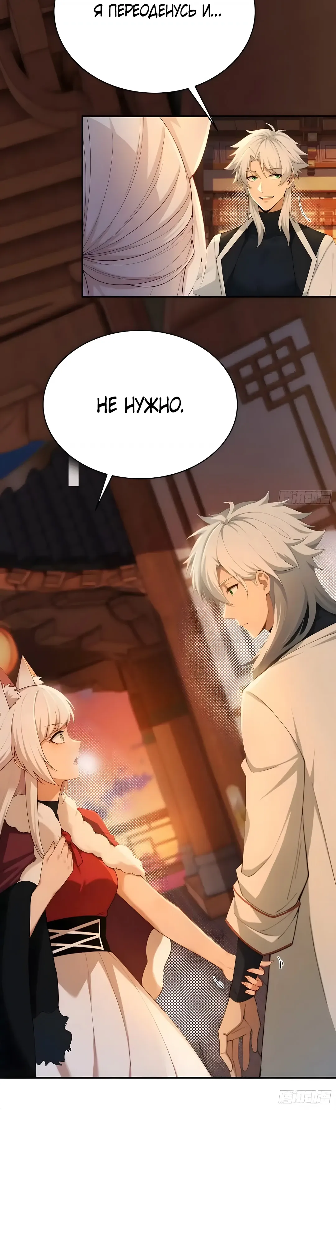 Страница 10 главы 29 манги Мой гарем из спасённых злодеек / To Save Seven Villainesses, I Went Full Harem!