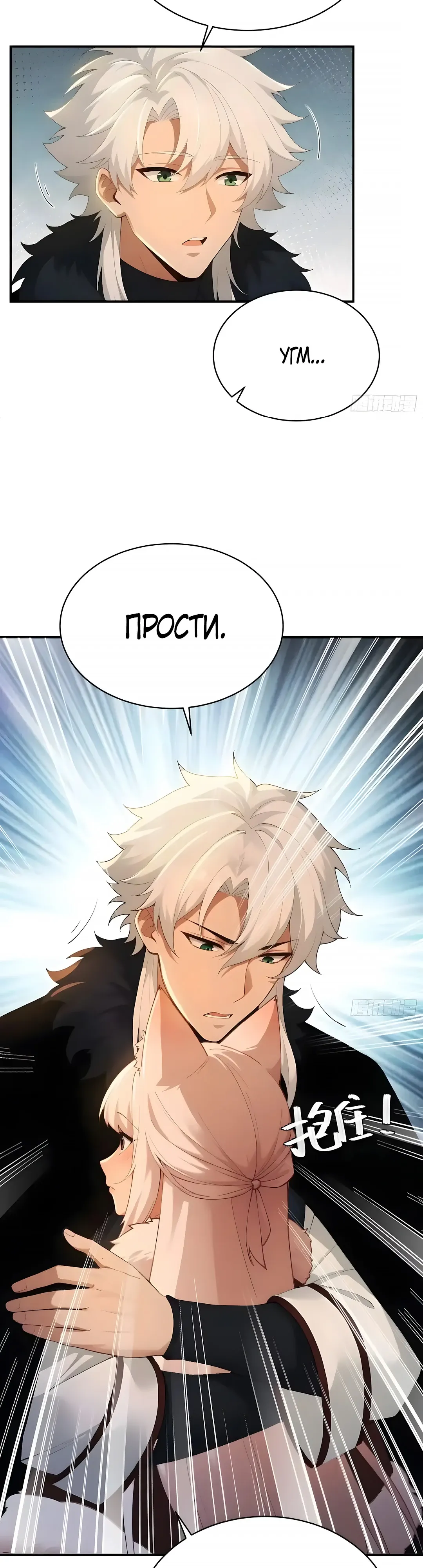 Страница 12 главы 29 манги Мой гарем из спасённых злодеек / To Save Seven Villainesses, I Went Full Harem!