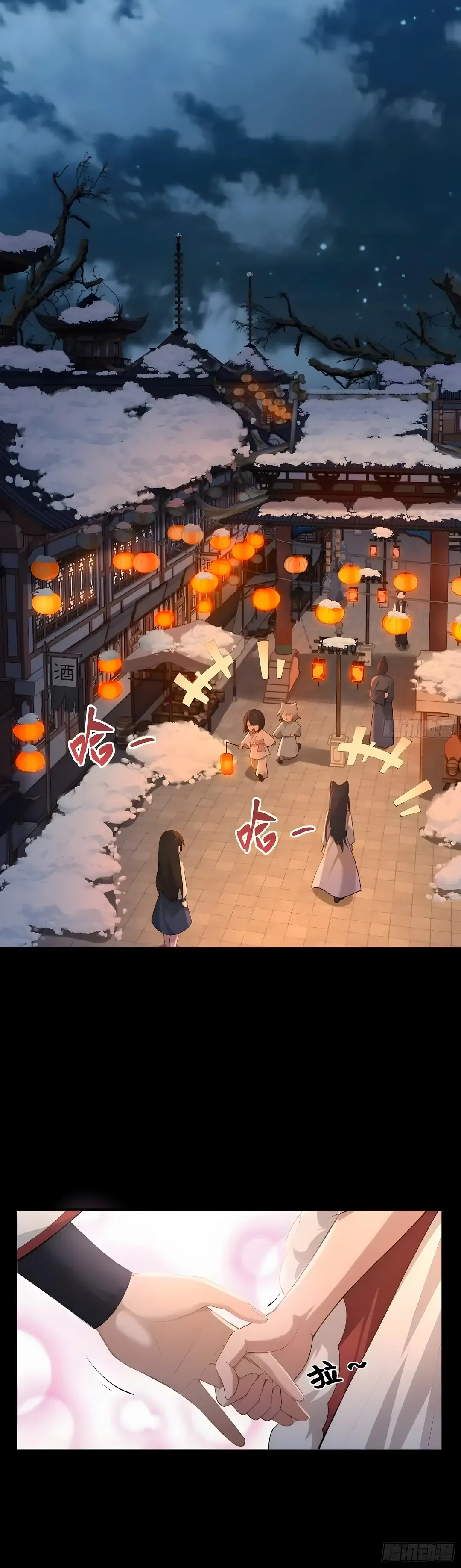 Страница 15 главы 29 манги Мой гарем из спасённых злодеек / To Save Seven Villainesses, I Went Full Harem!