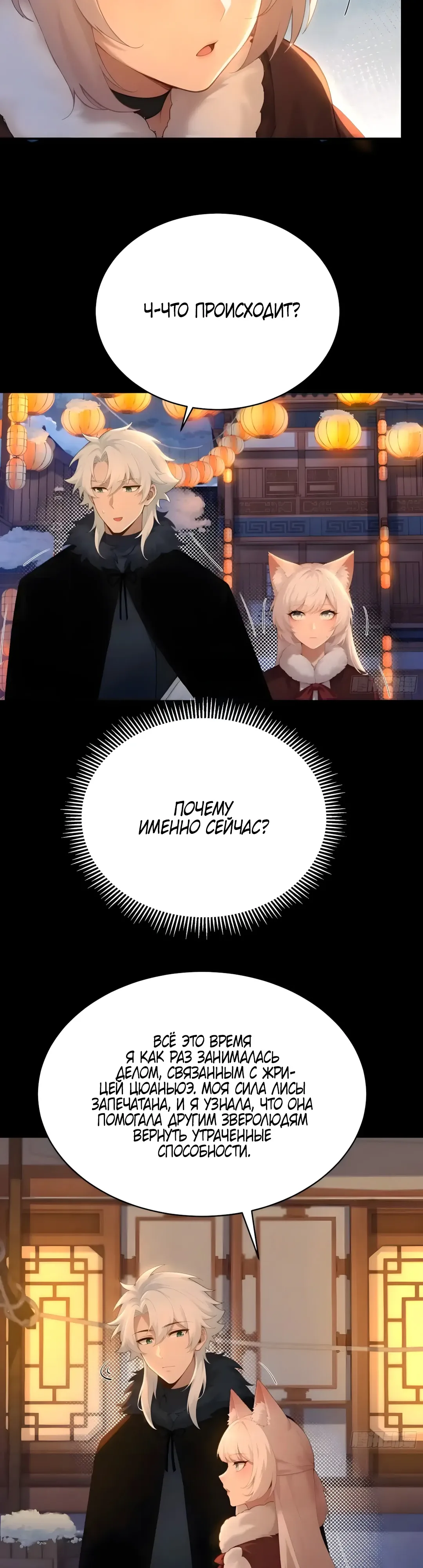 Страница 17 главы 29 манги Мой гарем из спасённых злодеек / To Save Seven Villainesses, I Went Full Harem!