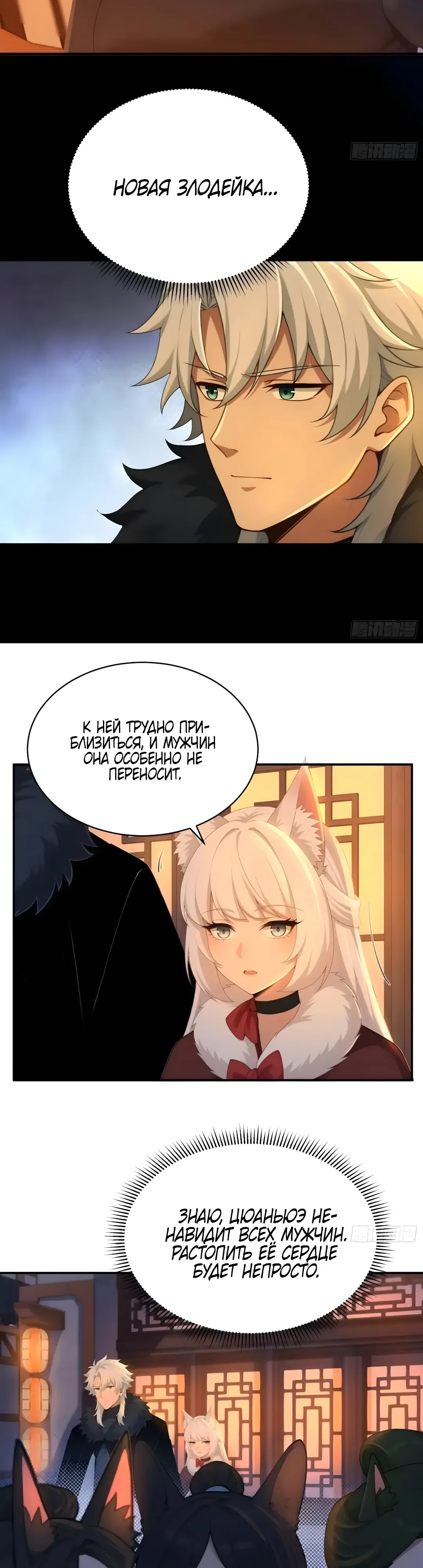 Страница 22 главы 29 манги Мой гарем из спасённых злодеек / To Save Seven Villainesses, I Went Full Harem!
