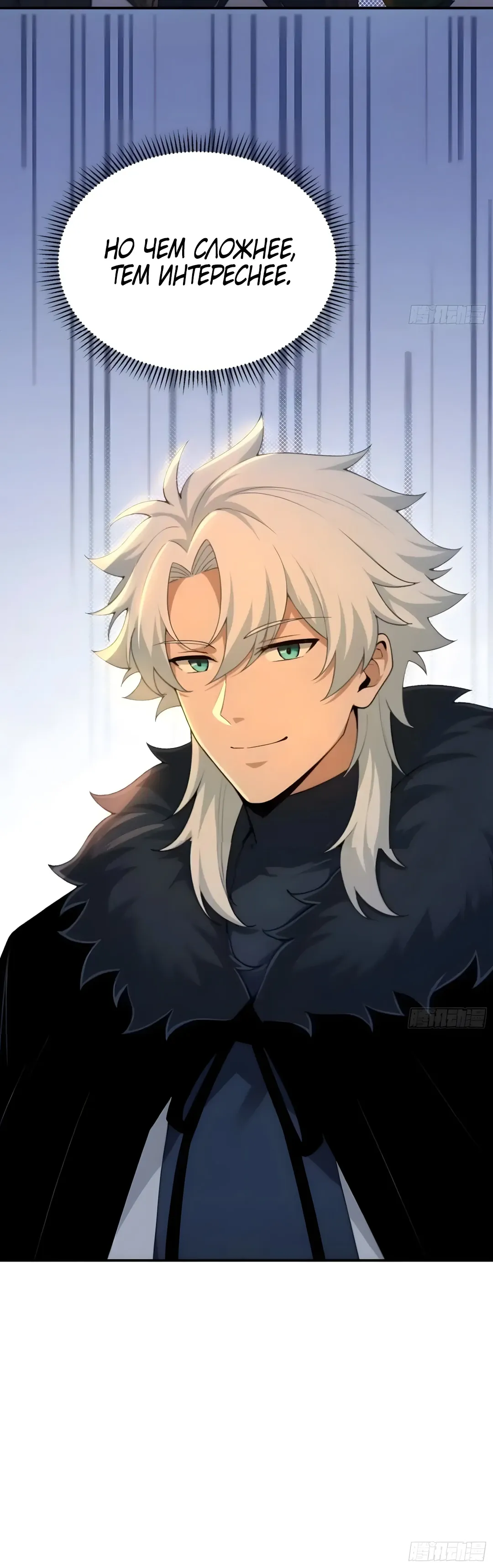 Страница 23 главы 29 манги Мой гарем из спасённых злодеек / To Save Seven Villainesses, I Went Full Harem!