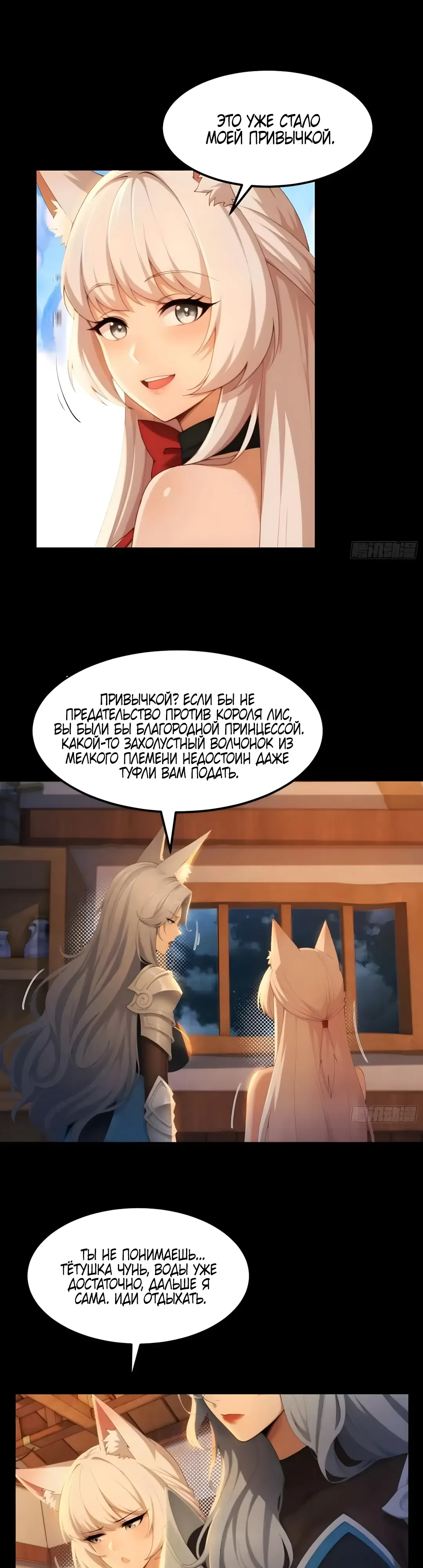 Страница 9 главы 30 манги Мой гарем из спасённых злодеек / To Save Seven Villainesses, I Went Full Harem!