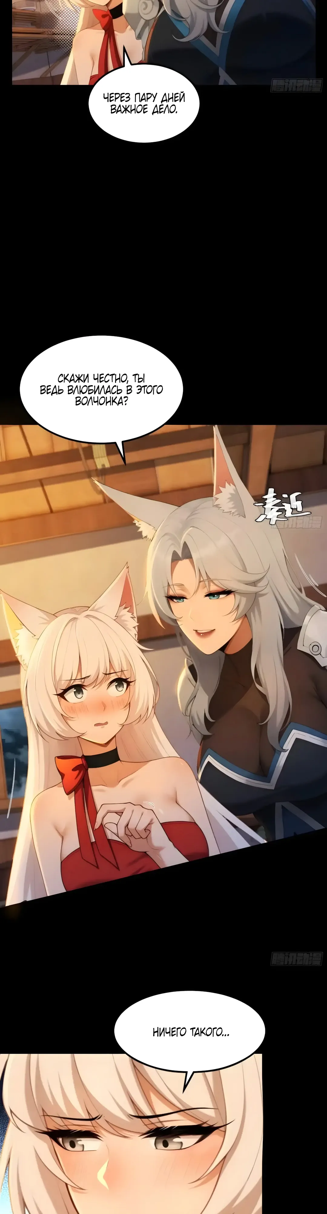 Страница 10 главы 30 манги Мой гарем из спасённых злодеек / To Save Seven Villainesses, I Went Full Harem!