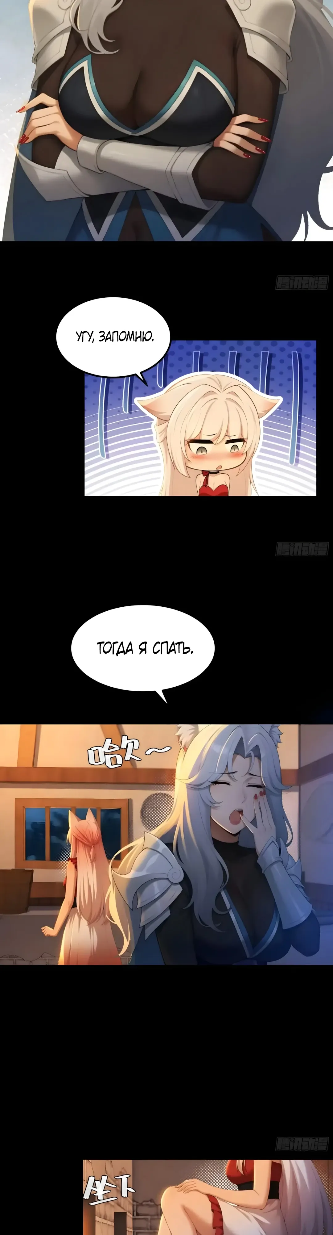 Страница 12 главы 30 манги Мой гарем из спасённых злодеек / To Save Seven Villainesses, I Went Full Harem!