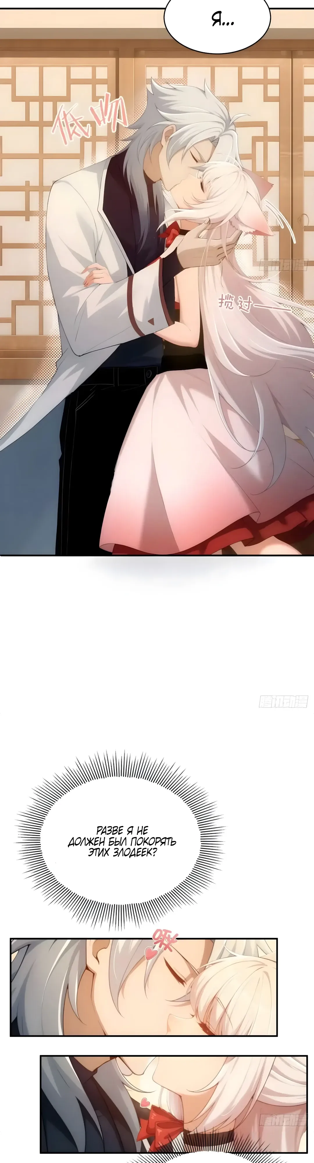 Страница 4 главы 31 манги Мой гарем из спасённых злодеек / To Save Seven Villainesses, I Went Full Harem!