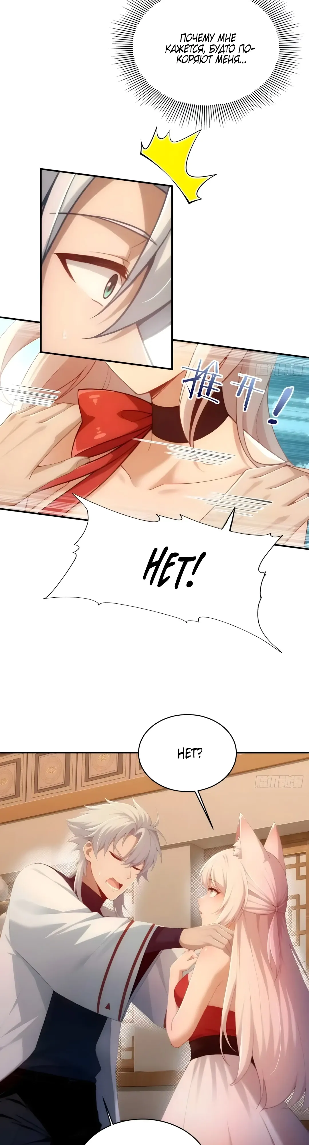 Страница 5 главы 31 манги Мой гарем из спасённых злодеек / To Save Seven Villainesses, I Went Full Harem!