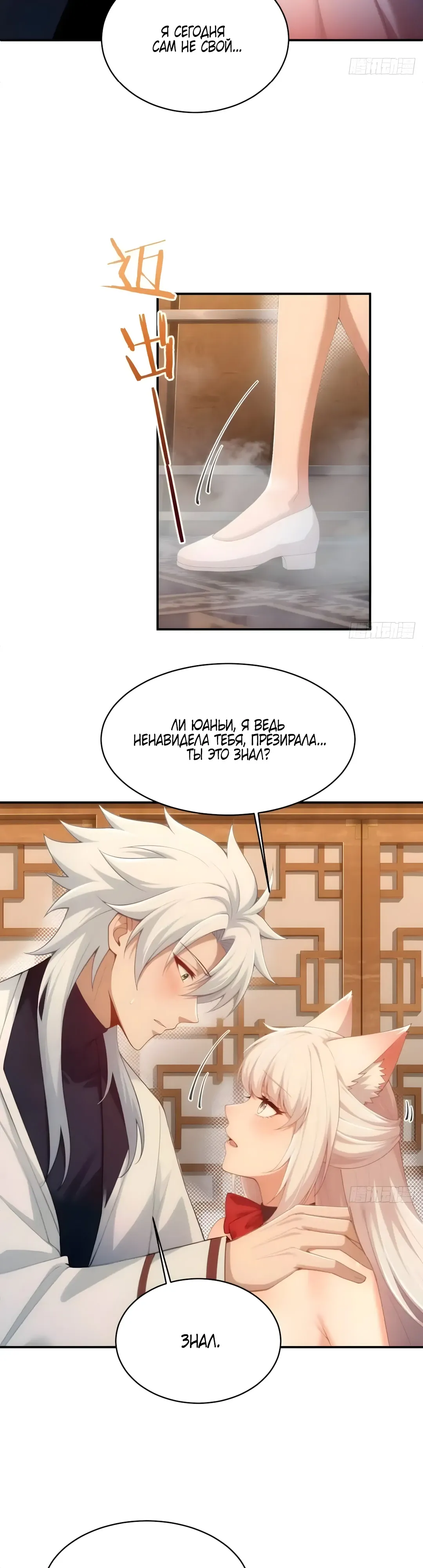 Страница 6 главы 31 манги Мой гарем из спасённых злодеек / To Save Seven Villainesses, I Went Full Harem!