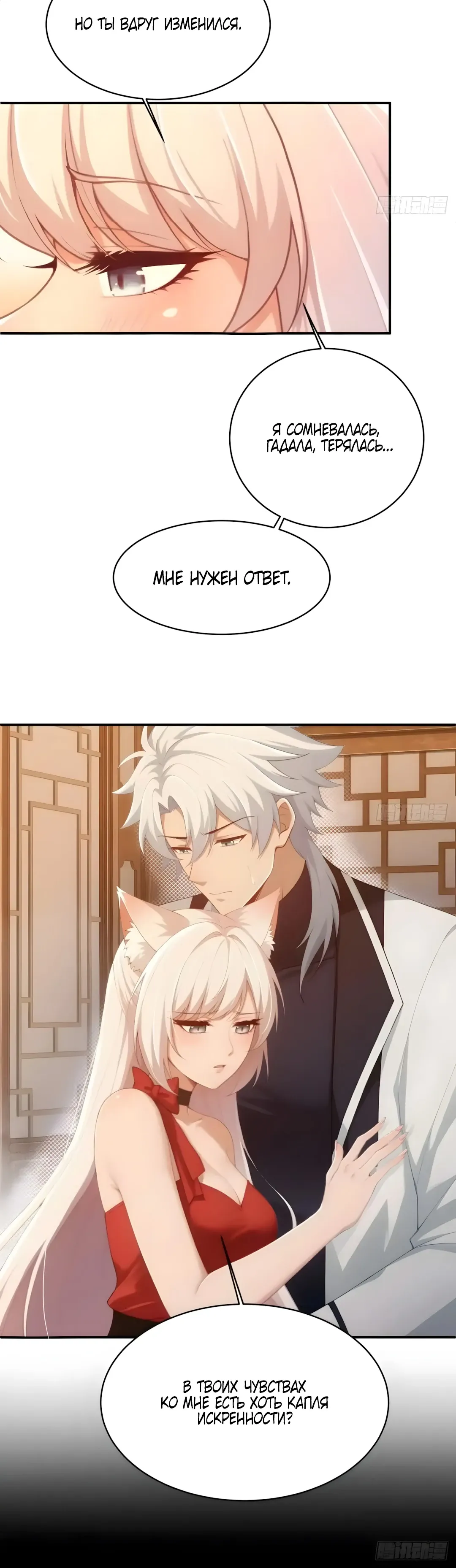 Страница 7 главы 31 манги Мой гарем из спасённых злодеек / To Save Seven Villainesses, I Went Full Harem!