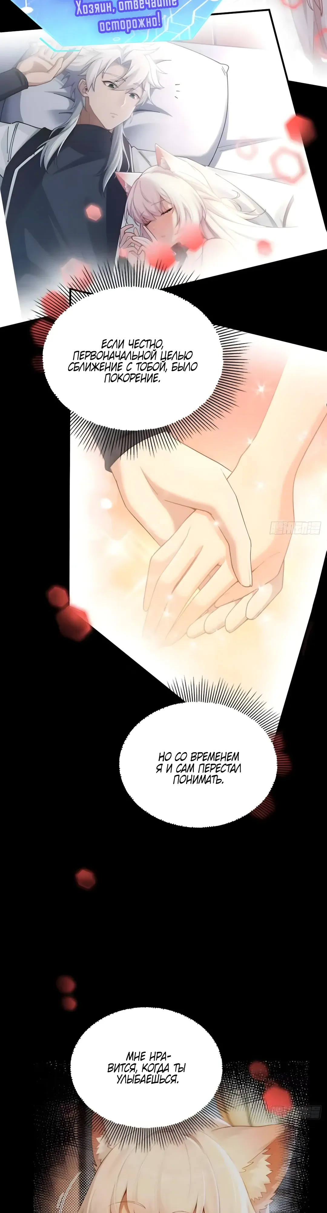 Страница 9 главы 31 манги Мой гарем из спасённых злодеек / To Save Seven Villainesses, I Went Full Harem!