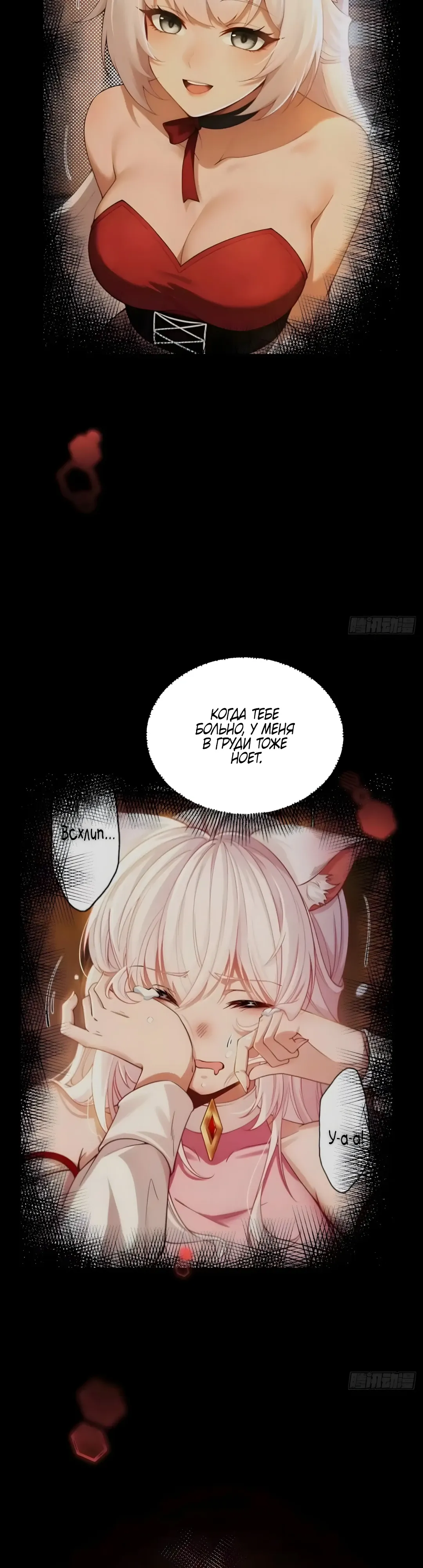 Страница 10 главы 31 манги Мой гарем из спасённых злодеек / To Save Seven Villainesses, I Went Full Harem!