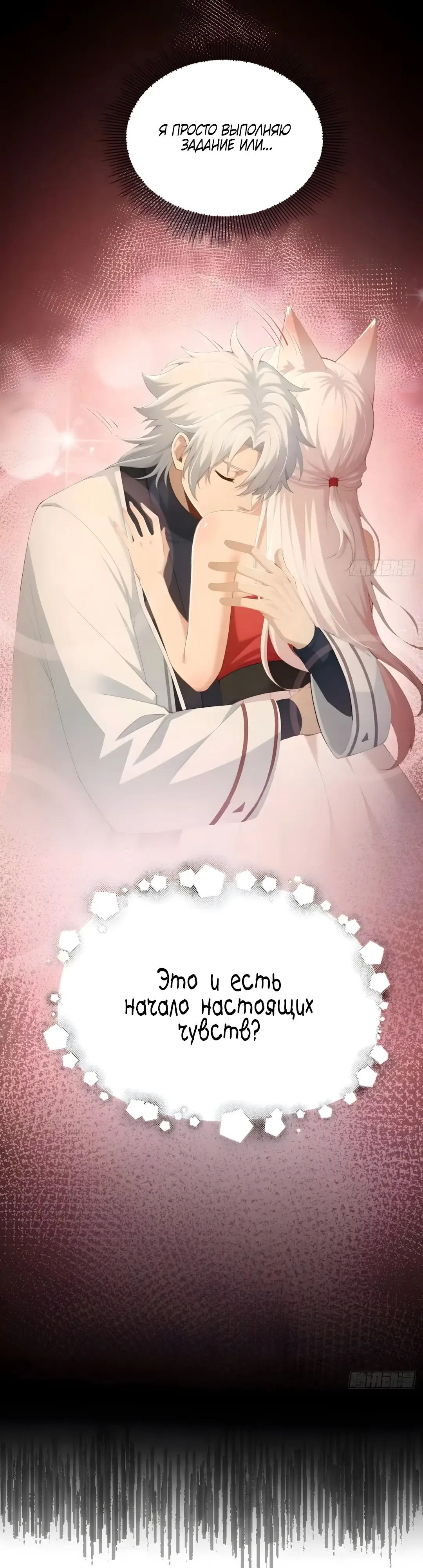 Страница 11 главы 31 манги Мой гарем из спасённых злодеек / To Save Seven Villainesses, I Went Full Harem!